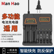 18650 Lithium Battery 26650 Charger Multi-Function Cradle Charger 3.7 V4.2V Lithium Battery Charger 