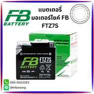 แบตเตอรี่มอเตอร์ไซค์ FB FTZ7S