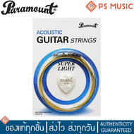 PARAMOUNT สายกีต้าร์โปร่งแบบชุด + แถมฟรี ปิ๊กกีต้าร์ paramount อย่างดี **MADE IN KOREA** PS MUSIC