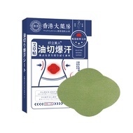 Hong Kong Big Pharmacy Oil cut Sweat Patch Self-heating Wormwood Patch Hong Cloth Pharmacy Oil cut S