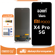 หน้าจอ LCD Xiaomi POCO X4 Pro 5G หน้าจอจริง 100% เข้ากันได้กับรุ่นหน้าจอ poco X4 Pro 5G/2201116PG ไข