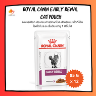 (ซื้อ 2 กล่องส่งฟรี) Royal Canin Early Renal Cat Pouch อาหารแมวประกอบการรักษาโรคไตในระยะเริ่มต้น ชนิ