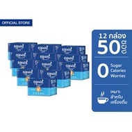 [12 กล่อง] Equal Classic อิควล คลาสสิค ผลิตภัณฑ์ให้ความหวานแทนน้ำตาล ขนาด 50 ซอง 0 แคลอรี