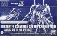 萬代 PB限定 HGUC 1/144 TR-6 海瑟斯雷II 拉巡航模式推進器 模型（不包主機體）