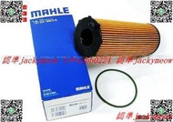 【詢價】MAHLE 機油芯 OX1963D A4 A5 A6 A8 Q5 Q7 CAYENNE  機油濾