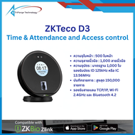 ZKTeco D3 เครื่องสแกนใบหน้า รองรับ Wi-Fi Bluetooth เครื่องสแกนหน้าไร้สาย เครื่องสแกนลายนิ้วมือ