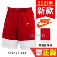NIKE 新款 紅色 單面穿球褲 籃球服 運動短褲 運動褲 公司貨 可客製化 AV2127-658