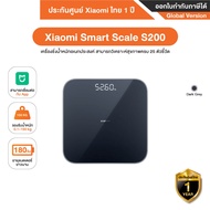 Xiaomi Smart Scale S200 เครื่องชั่งน้ำหนักอเนกประสงค์ สามารถวัดค่าสุขภาพได้ 4 รูปแบบ - Global Versio