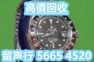 《留聲行》高價回收 舊手錶 二手手錶 壞手錶 古董手錶 勞力士Rolex、歐米茄Omega、帝舵帝陀Tudor、百达翡丽PP 、爱彼AP、伯爵Piaget、积家Jaeger-Le Coulter、江诗丹顿Vacheron Constantin、卡地亚Cartire、万国表IWC 好壞都收 帝舵 帝陀 tudor 刁陀 陀錶 懷錶 自動錶 上鏈錶 石英錶