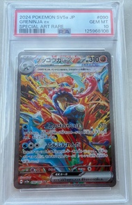 甲賀忍蛙 Greninja Psa 10
