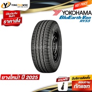 215/70R15 YOKOHAMA รุ่น BluEarth-VAN RY55  1 เส้น (ยางใหม่ปี2025) แถม จุ๊บลมยางแท้ 1 ตัว (ยางรถยนต์ 