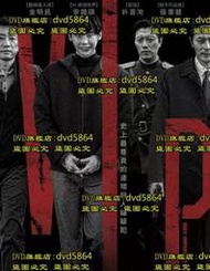 DVD 電影【V.I.P/殺人優越權】2017年韓語 /中字