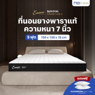 Emmas ที่นอนยางพาราแท้ ฟิลนุ่มแน่น ที่นอนยางพาราธรรมชาติ แน่น เฟิร์ม รองรับสรีระ ลดสาเหตุของการปวดหล