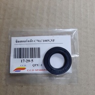 Front Seal C-70 DREAM C-60 C-50 C-700 C-900 COSTOM Wave-100(17-29-5)