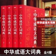 Chinese Idioms Dictionary Brand New Genuine 4 Volumes Two-Color Illustration Version Hardcover 16 Id