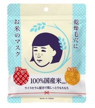 日本🇯🇵 #大米面膜（一包10片）
