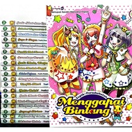 Candy Series Comic (G1-G20) GEMPAK STARZ