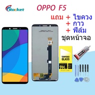 หน้าจอ oppo F5F5 Youth หน้าจอ LCD พร้อมทัชสกรีน ออปโป้ F5F5 Youth Screen Display Touch Panel For opp