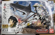Hg 巴巴托斯初回版