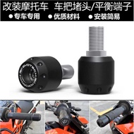 Suitable for Qianjiang Motorcycle Flash 300S Flash 500S 2021-2023 Modified Handlebar Plug Balance Te