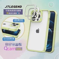 JTLEGEND iPhone 13 Pro Max 6.7吋 QCam軍規防摔保護殼 手機殼 附鏡頭防護圈(綠色)