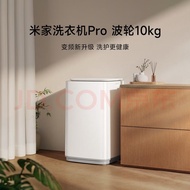 小米洗衣機Pro 波輪 10kg
