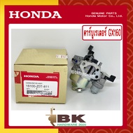 HONDA แท้ 100% คาบู คาบูเรเตอร์ คาร์บูเรเตอร์ เครื่องยนต์ เครื่องสูบน้ำ GX160 แท้ ฮอนด้า อะไหล่ เครื