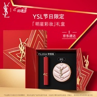 YSL圣罗兰限定口红气垫礼盒2024+粉气垫B10情人节礼物 女友生日礼物