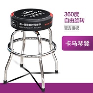 เก้าอี้เล่นกีตาร์ Kepma ซิทเทนส์แบบหมุนได้ หนัง ขนาดเล็ก เหมาะกับผู้เล่นเพียงคนเดียว เก้าอี้เล่นกีตา