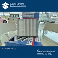 Air Filter CELERIO 1.0 All Models Year PN: 74125-84M10-000