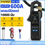 FNIRSI LCR-P1/2C53T/DST-210/HRM-10/DMT-99/LCR-ST1/DMC-100 มัลติมิเตอร์มัลติฟังก์ชั่น มัลติมิเตอร์แบบ