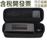博士BOSE Mini好品質 SoundLink 1/2代音箱專業套收納包保護盒便攜包袋