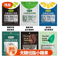 Oga Sugar-Free Pop Candy Continuous Green Plum Candy Pop Cool Mint Candy Salted Lemon Candy Bagged S