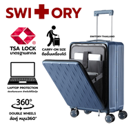 SWITORY พร้อมส่งในไทย กระเป๋าเดินทาง รุ่น ALU103 เปิดฝาหน้า Face Lift รุ่น TOP เฟรมล๊อก อลูมิเนียม Frame Lock Notebook Carry on Pilot luggage ultra light น้ำหนักเบา 20นิ้ว