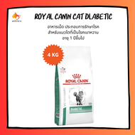 Royal canin Cat Diabetic โรยัล คานิน อาหารแมวแบบเม็ด อาหารแมวเป็นโรคเบาหวาน อาหารแมวเบาหวาน