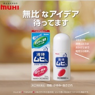 Japan Muhi S2a Mopiko Mopidick Liquid 50ml 日本 液体ムヒS2a 止痒 消肿 无比滴 无比膏