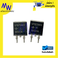 Mosfet GFB75N03 N-Channal 60V 75A SMD TO-263