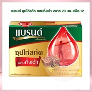 แบรนด์ ซุปไก่สกัด ผสมถั่งเฉ้า 70 มล. แพ็ค 12 ชุดของขวัญ Gift boxes Brand's ของขวัญ ของฝาก เครื่องดื่