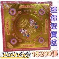 [Daguang] 11x11 Cm Mini Gilding Foil Ingot Paper/Single-Sided Double-Sided Stamping/Seeking Wealth R