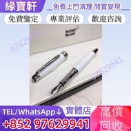 高價回收：萬寶龍（Montblanc）大師傑作系列 鋼筆 限量版 特別版 限定版 經典系列 萬寶龍鋼筆 名牌鋼筆 墨水筆 簽字筆 原子筆 金筆 鋼筆 Parker 派克 Montblanc 萬寶龍 C