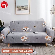 (貓咪三人位)彈力全包梳化套 四季通用牛奶絲全包梳化罩 高彈防塵沙發套190-230cm 多款可選