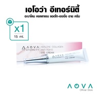 AOVA Eternity Collagen Eye Cream ครีมบำรุงผิวรอบดวงตา ขนาด 15 มล.