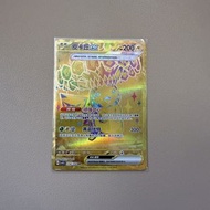 寶可夢 Pokemon 簡中 太晶盛聚 UR 卡 比卡超 皮卡丘 Ex