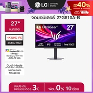 LG UltraGear™ 27 นิ้ว 180Hz 4K UHD Gaming Monitor 27G810A with Dual-Mode *ส่งฟรี*