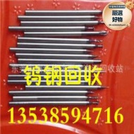 東莞洪梅廢鎢鋼銑刀 鎢鋼鑽頭小鑽頭 PCB鑽頭 高速鋼鑽頭上門回收