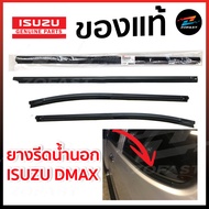 ของแท้ศูนย์ คิ้ว ยางรีดน้ำนอก ISUZU DMAX ปี 2002-2011 DMAX ALL NEW ปี 2012-2019 Blue Power - กดเลือก