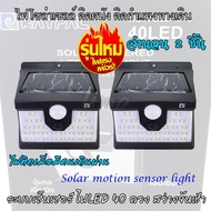 Solar Light ไฟโซล่าเซลล์ ไฟติดผนัง ไฟทาง ไฟติดทางเดิน ไฟสนาม พลังงานแสงอาทิตย์ ไฟภายนอกอาคาร ไฟผนังน