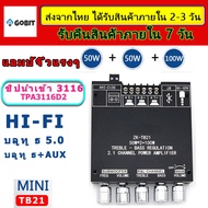 เครื่องขยายเสียง แอมป์จิ๋วบลูทูธ 12v แอมป์จิ๋ว แอมป์บลูทูธ อุปกรณ์รับและขยายเสียง แอมป์จิ๋ว12v แอมป์