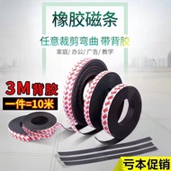 [Magnetic Strip] Teaching Aids Adhesive Soft Magnetic Strip Magnetic Strip Patch Magnetic Magnetic S