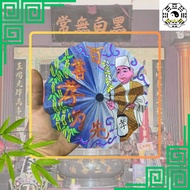 孝子爷系列 遮阳伞 适合用于孝子爷金身手拿 放车 放金身小伞